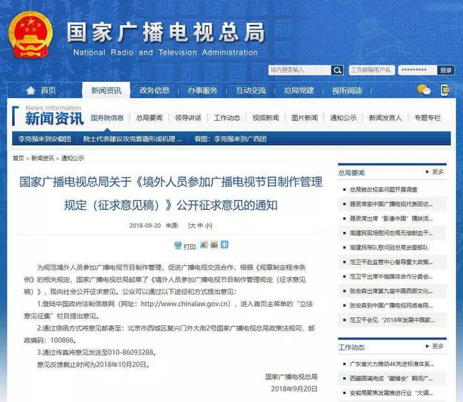 海外、港澳臺藝人來華演出征稅的政策解析與行業影響