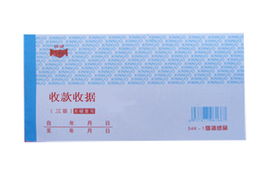 蒙城信諾印刷廠三聯(lián)收款收據(jù)與打碼票據(jù)系列 品質(zhì)見證信賴